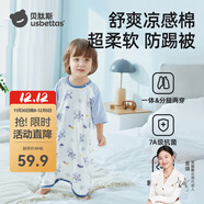 貝肽斯睡袋兒童睡衣嬰兒連體秋季純棉睡袍睡裙男女寶寶0-1歲家居服套裝 貝拉女孩 【涼感棉7A級物理抗菌】 80 cm 【適用身高75-85cm】