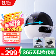 螢石C7 400萬(wàn)+400萬(wàn)雙攝監控攝像頭 360度無(wú)死角帶夜視全景無(wú)線(xiàn)家庭室內 手機遠程 自動(dòng)巡航 嬰兒看護