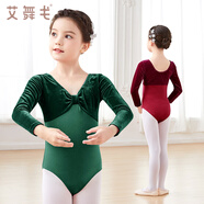 艾舞戈兒童舞蹈服女童拼絨練功服專業(yè)芭蕾舞連體服絲絨拉丁舞演出服 墨綠-長袖-開襠 170 （身高160-165cm）