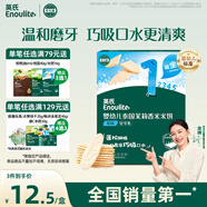 英氏（Engnice）嬰幼兒米餅原味 嬰兒零食磨牙餅干寶寶零食32g哄娃解饞入口易溶