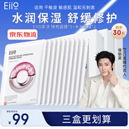 奕沃（EIIO）水光面膜補水快納米微乳精華二裂酵母保濕提拉緊致敏感肌禮物ello 【三盒】水光面膜*2+快充面膜*1