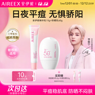 安伊妮（AIREE）青少年凈痘精華乳女控油修護舒緩保濕祛痘膏快速消紅腫痘印小白管