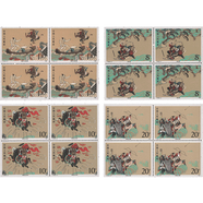 東吳收藏 1989年 四方連郵票 四方聯(lián) T138 水滸傳第二組
