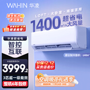 華凌空調 3匹超省電新一級 巨省電大風(fēng)量智能 臥室客廳空調掛機 KFR-72GW/N8HA1 以舊換新家電國家補貼