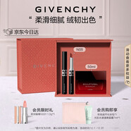 紀梵希（Givenchy）G細管N05+修顏面霜50ml護膚品口紅唇膏套裝滋潤 圣誕禮物禮盒老婆