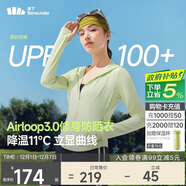 蕉下（beneunder）防曬衣女外套涼感修身短款辣妹防紫外線(xiàn)女AL119香草綠L