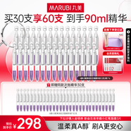 丸美（MARUBI）小紫彈次拋精華液A醇抗皺緊致補水保濕精華水溫和無(wú)刺激護膚品 小紫彈次拋精華30支