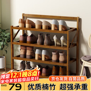 安爾雅楠竹簡(jiǎn)易鞋架門(mén)口宿舍鞋柜收納防塵置物架鞋架子 折疊茶色4層50cm