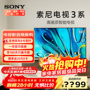 索尼（SONY）新品 50英寸 索尼電視3系  K-50S30 4K HDR 全面屏電視 智能 安卓電視  液晶平板 電視機 50英寸 S30