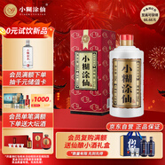 小糊涂仙 （普仙）濃香型白酒 52度 500ml*1瓶 單瓶裝 貴州  宴請送禮