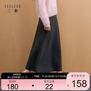 三彩2025冬季新款高腰針織裙半身裙A字裙垂感長(cháng)裙氣質(zhì)簡(jiǎn)約M