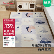 貝博氏babybox嬰兒寶寶抗菌XPE客廳拼接爬行墊加厚2CM兒童爬爬墊6片裝