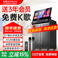 金正音響家庭k歌一體機音箱家庭ktv唱歌全套設備音響套裝家用室內卡拉ok點(diǎn)歌機戶(hù)外音響廣場(chǎng)舞帶顯示屏 50萬(wàn)首歌免費+大12吋重低音+21喇叭+500G