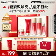 韓后紅石榴紅茶酵素水乳套裝緊致淡紋抗皺化妝品護膚品全套禮盒送媽媽