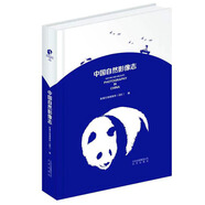 【正版二手書(shū)】中國自然影像志9787200126266（定制淘書(shū)鏈接詳情咨詢(xún)客服）
