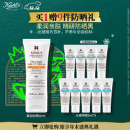 科顏氏（Kiehl's）柔潤防曬隔離乳60ml 小橘盾防曬霜保濕修護抗皺 圣誕禮物