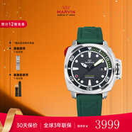 摩紋（Marvin）瑞士手表全自動(dòng)機械表戶(hù)外潛水夜光腕表探潛者系列圣誕禮物 20ATM綠色 M126.14.47.97.1