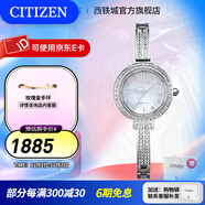西鐵城（CITIZEN）手表光動(dòng)能滿(mǎn)天星美人魚(yú)小眾水晶貝母表盤(pán)時(shí)尚女表圣誕禮物 EM0860-51D