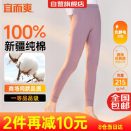 宜而爽【一等品100%純棉】女士秋褲全棉保暖褲大碼打底秋冬季棉毛褲女