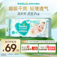 幫寶適超薄透氣清新幫透氧Pro嬰兒紙尿褲尿不濕尿片尿布L46