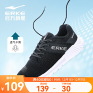 鴻星爾克（ERKE）運動(dòng)鞋子男經(jīng)典款透氣軟底網(wǎng)面男鞋輕便耐磨減震跑步鞋子 正黑/正白 44