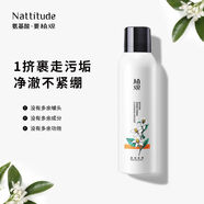 植觀(guān)氨基酸橙花潔面慕斯泡沫洗面奶深層清潔毛孔保濕潔面乳 150g