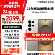 三星【特價(jià)官翻機/展示機】 三星 S25 Ultra 超擬人AI助理 2億像素主攝 驍龍8至尊版 鈦霧灰 12GB+512GB 官翻機【性?xún)r(jià)比首選】 準新 無(wú)免息直降
