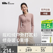 蕉下（beneunder）搖粒絨雙開(kāi)拉鏈上衣女修身彈力長(cháng)袖親膚內搭打底衫PM007