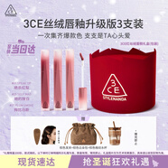 3CE絲絨唇釉三支裝 化妝品套裝啞光顯白素顏口紅生日禮物圣誕女友