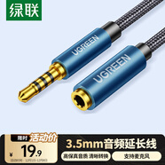 綠聯(lián)3.5mm音頻延長(cháng)線(xiàn)公對母耳機連接線(xiàn)帶麥克風(fēng) 立體聲手機平板筆記本電腦車(chē)載AUX音箱加長(cháng)線(xiàn)1米 40673
