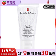 伊麗莎白雅頓 - 八小時(shí)深層保濕日霜滋養面霜SPF15  50ml生日禮物