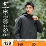 喬丹運動(dòng)外套男秋冬季連帽防風(fēng)衣男休閑夾克三防通勤戶(hù)外沖鋒運動(dòng)服男