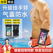 索弘手機防水袋游泳綁手臂可觸屏氣囊防水潛水套高清拍照戶外防水運動溫泉便攜手機袋手臂包腕套大容量 IPX8級防水丨手機防水袋綁手臂+掛繩款-通用黑色