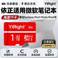 依正tf卡適用于surface內存卡pro3/pro4/pro5/pro6/pro7微軟筆記本電腦專(zhuān)用擴展sd卡 TF1TB 平板u3高速內存卡（贈送sd卡套）