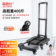 喜路仕平板小推車(chē)折疊手拉車(chē)便攜平板車(chē)六輪400斤烏龜車(chē)BY01送安裝繩