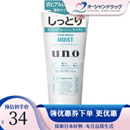 資生堂【JD物流 日本本土版】資生堂（Shiseido）UNO男士洗面奶綠色溫和 130g