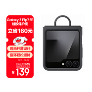 三星 Samsung Galaxy Z Flip7 FE 原裝指環(huán)式硅膠保護殼 手機套 原廠(chǎng)手機殼 多功能保護套 黑色