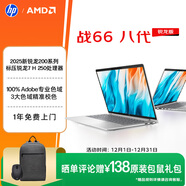 惠普（HP）戰66八代 14英寸輕薄筆記本電腦8040系列升級款(標壓銳龍7 H250 16G 1T 2.5K屏 一年上門(mén))國家補貼