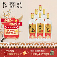 牛欄山二鍋頭 特20 清香型 白酒 純糧固態(tài)優(yōu)級酒 53度 700ml*6瓶 整箱裝