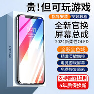 MENGYINxr適用于蘋(píng)果x屏幕總成iphone11pm換維修xsmax手機外屏12pro顯示屏更換13mini原拆機14plus內屏ipx 適用iPhone 14屏幕總成 【新柔性】工作室備機-多機性?xún)r(jià)比款