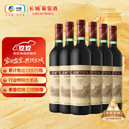 長(cháng)城 特釀3解百納干紅葡萄酒 750ml*6瓶 整箱裝 熱門(mén)商品推薦