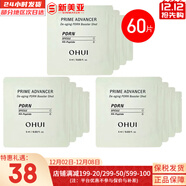 歐蕙（OHUI）護膚品套裝源深至臻及致水乳套盒女驚喜奇跡水分海洋補水祛痘潤白 歐蕙小綠瓶微針精華小樣60片