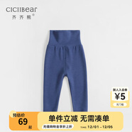 齊齊熊（ciciibear）寶寶德絨護肚褲春冬兒童純色高腰褲嬰兒保暖打底褲 深藍 100 (36M建議身高92-98)