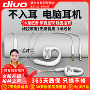 DIVO有線(xiàn)電腦耳機不入耳掛耳式3.5mm圓插電腦筆記本手機通用耳麥K歌游戲耳掛式耳機重低音高音質(zhì)