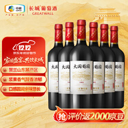 長(cháng)城 大國葡園精品園珍藏版赤霞珠干紅葡萄酒750ml*6瓶整箱裝賀蘭山