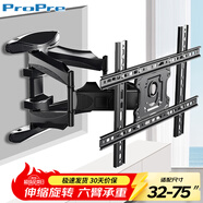 ProPre (32-75英寸)電視掛架電視架電視支架電視機掛架旋轉伸縮通用適用于海信TCL創(chuàng  )維華為等50/55/65/70