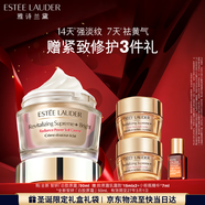 雅詩(shī)蘭黛白膠原霜50ml美白淡斑護膚品套裝化妝品禮盒生日禮物效期至27年3