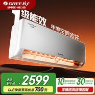 格力（GREE）云佳 新一級能效【超級省電】 變頻冷暖 56℃高溫自清潔 壁掛式 臥室空調掛機【國家換新補貼】 大1匹 一級能效 云佳 性?xún)r(jià)比之王 皓雪白