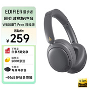 漫步者（EDIFIER）W800BT Free降噪版【經(jīng)典升級】頭戴式主動(dòng)降噪藍牙耳機 藍牙5.4 游戲適用 適用蘋(píng)果華為小米 暮灰