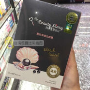 【官方】臺灣本土采購版我的美麗日記面膜納豆清爽補水保濕蘆薈修復貼片式護理 10黑珍珠煥白面膜 8片/清爽美白